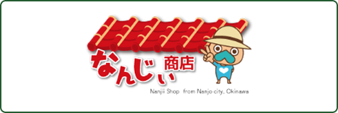 なんじい商店