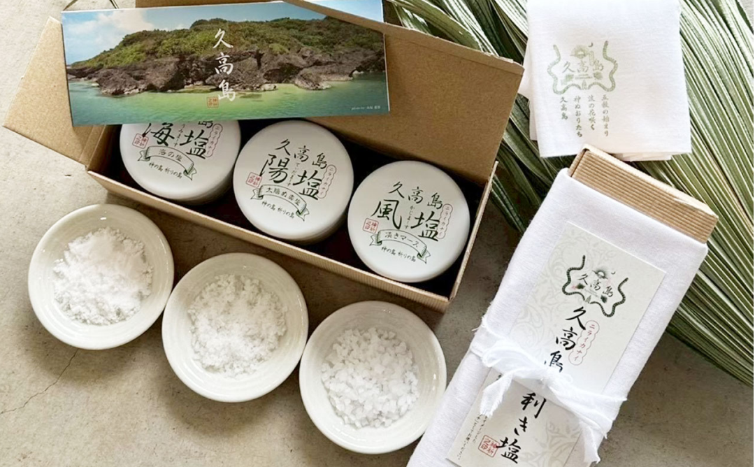 久高島の新特産品
