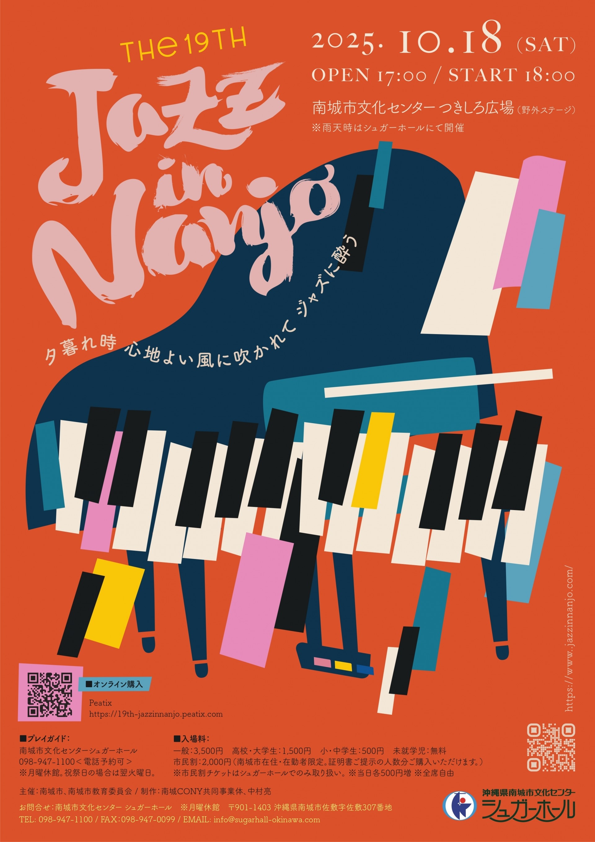 19th' Jazz in Nanjo