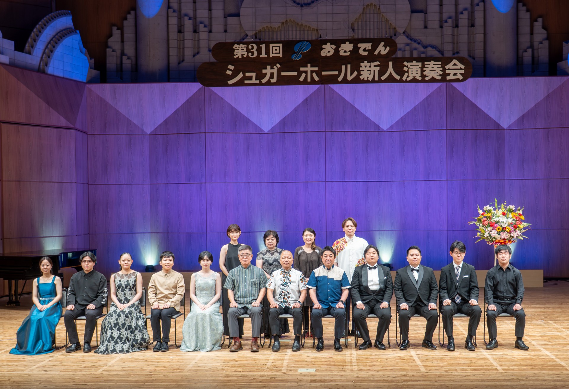 第31回おきでんシュガーホール新人演奏会サムネイル画像