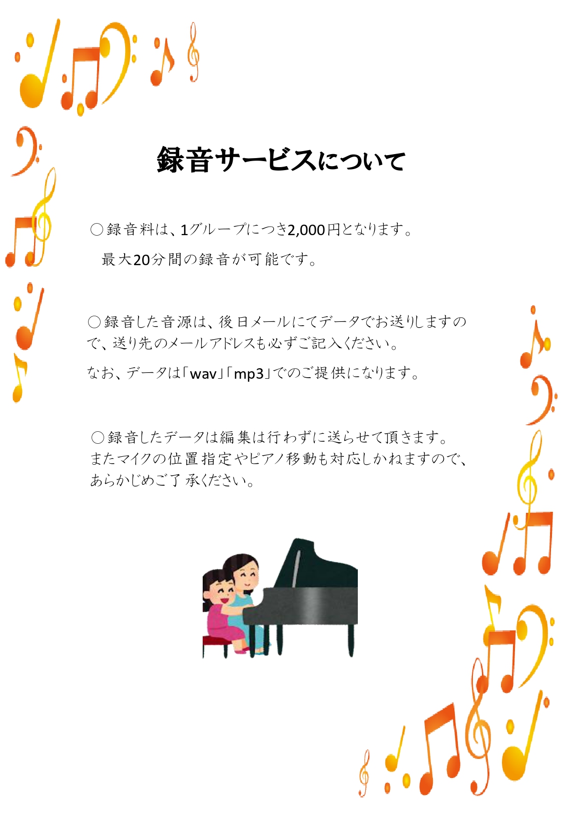 a+u No.66 7606 特集ピアノ+ロジャース 2026年「あっち向いてピアノ こっち向いてピアノ」開催について