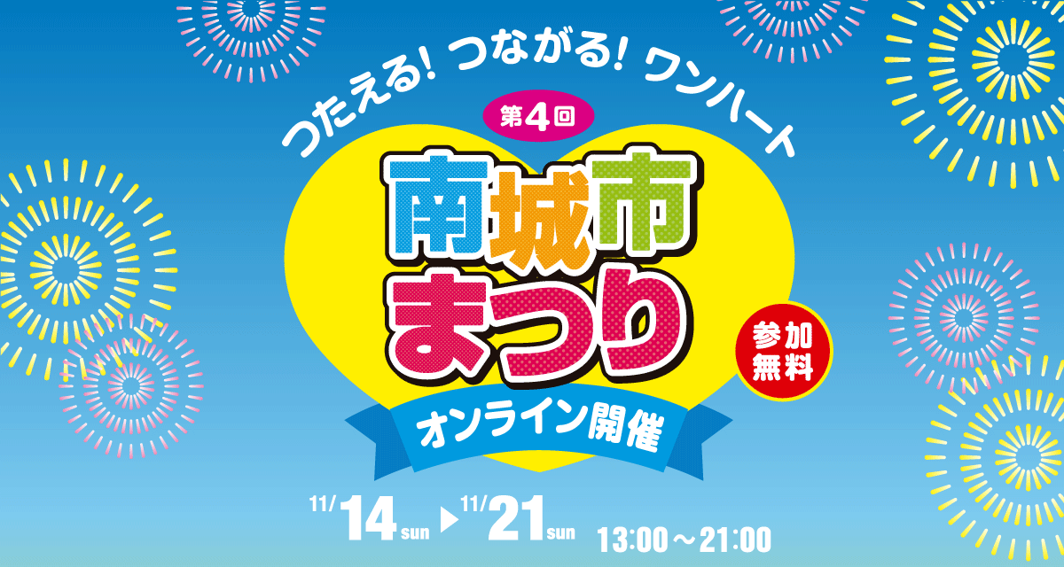 【お詫び】 シュガーホールオンラインツアー　※11/17更新サムネイル画像