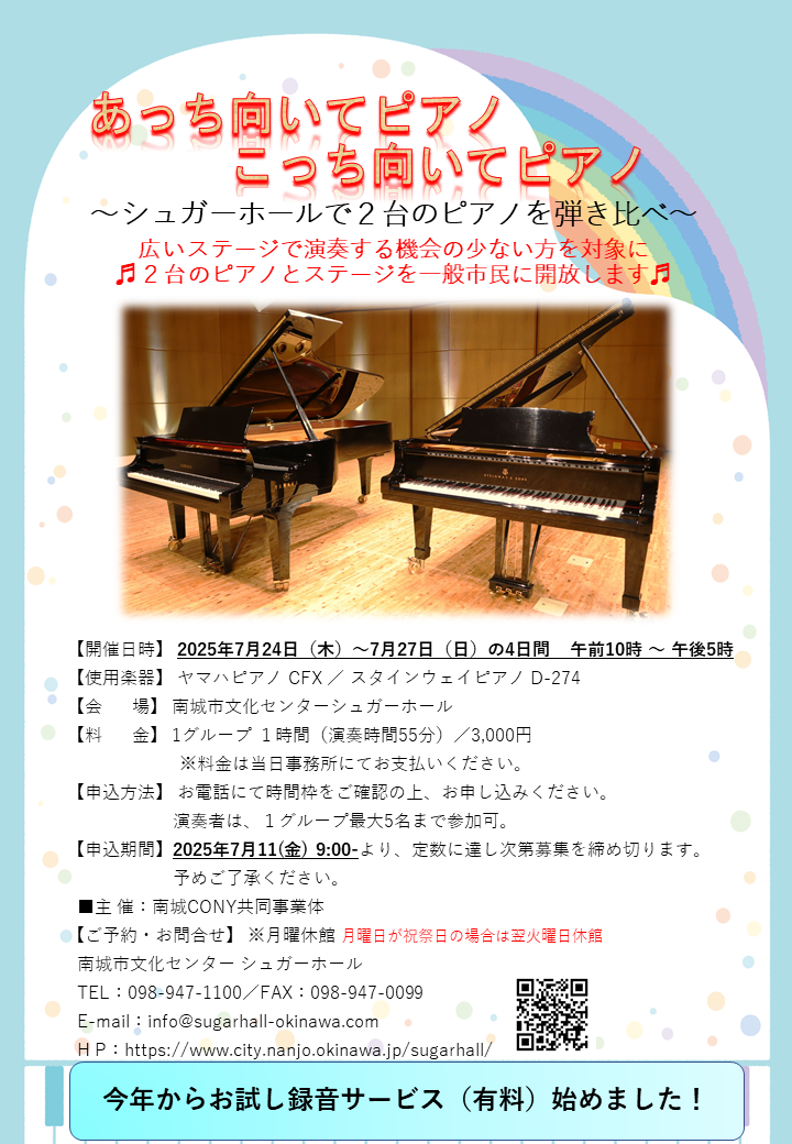あっち向いてピアノ こっち向いてピアノサムネイル画像