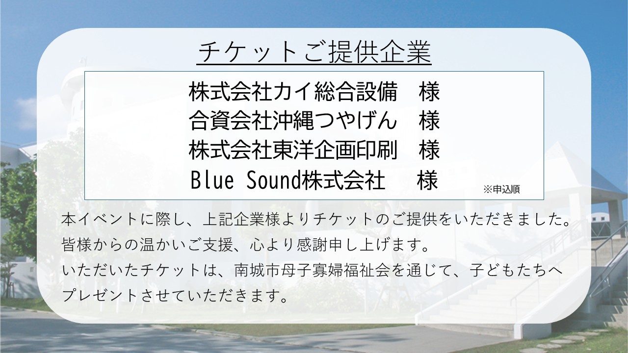 2月11日（水祝）よしもとお笑いライブ　チケットのご提供についてサムネイル画像