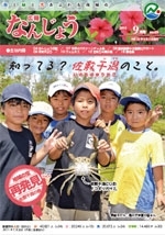 2011年9月号 広報誌