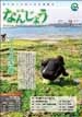 2010年3月号 広報誌