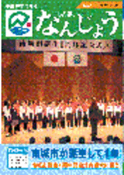 2007年4月号 広報誌