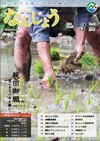 2011年3月号 広報誌