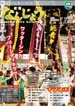 2009年11月号 広報誌