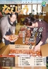 2011年4月号 広報誌