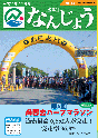 2006年12月号 広報誌