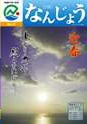 2009年1月号 広報誌