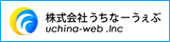 株式会社うちなーうぇぶ