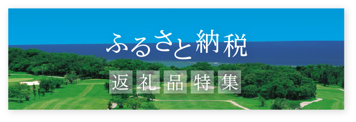 公式観光サイト らしいね南城市