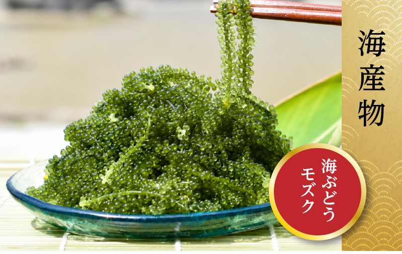 海産物