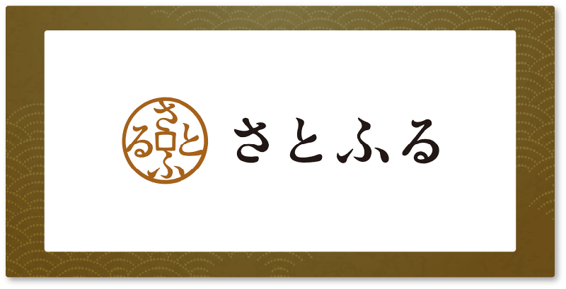 さとふる