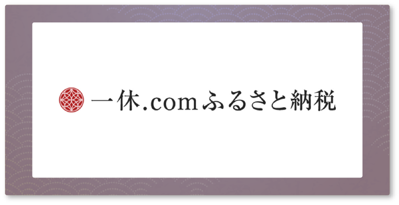 なんじょうe街ギフト