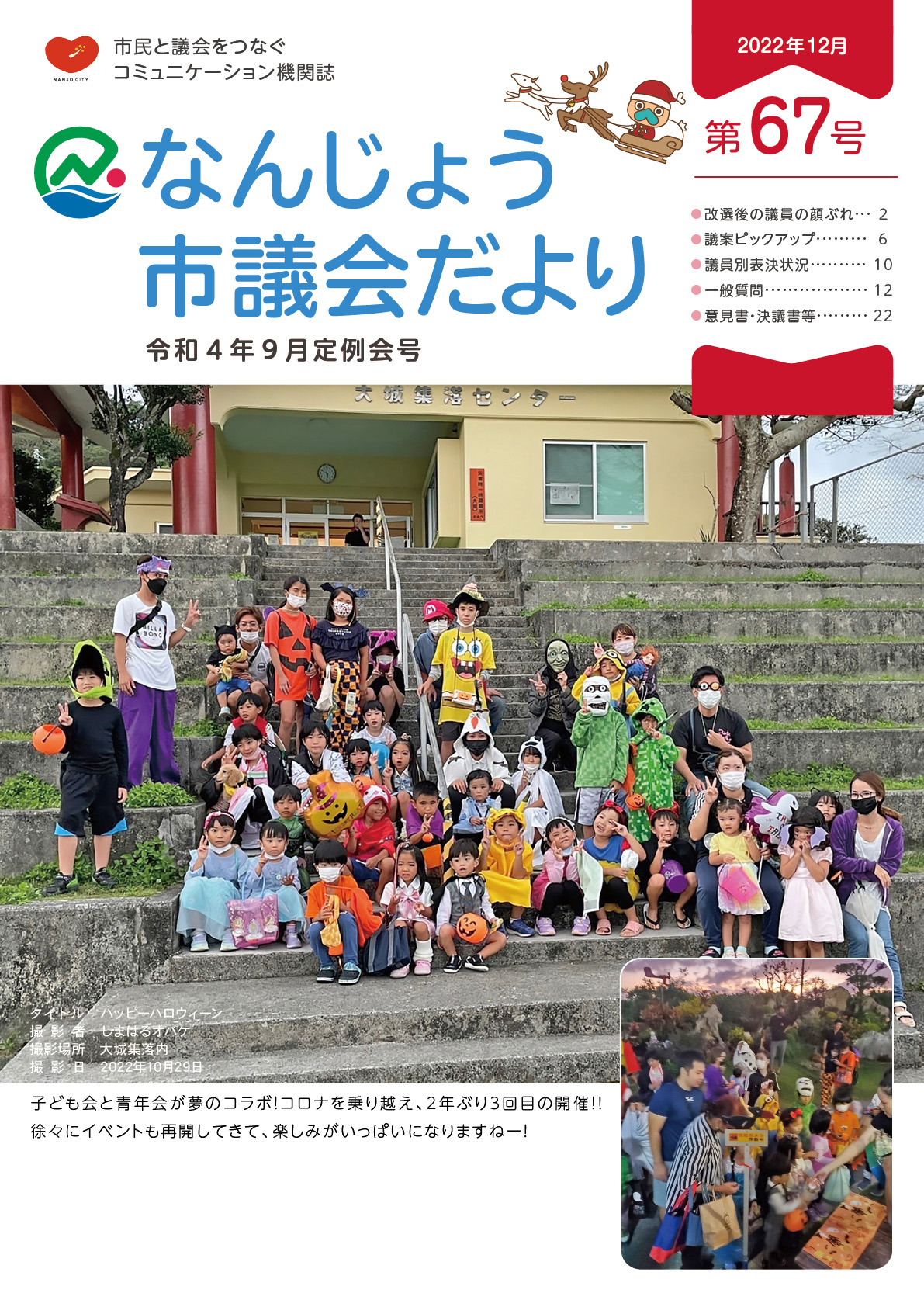 令和4年9月定例会号