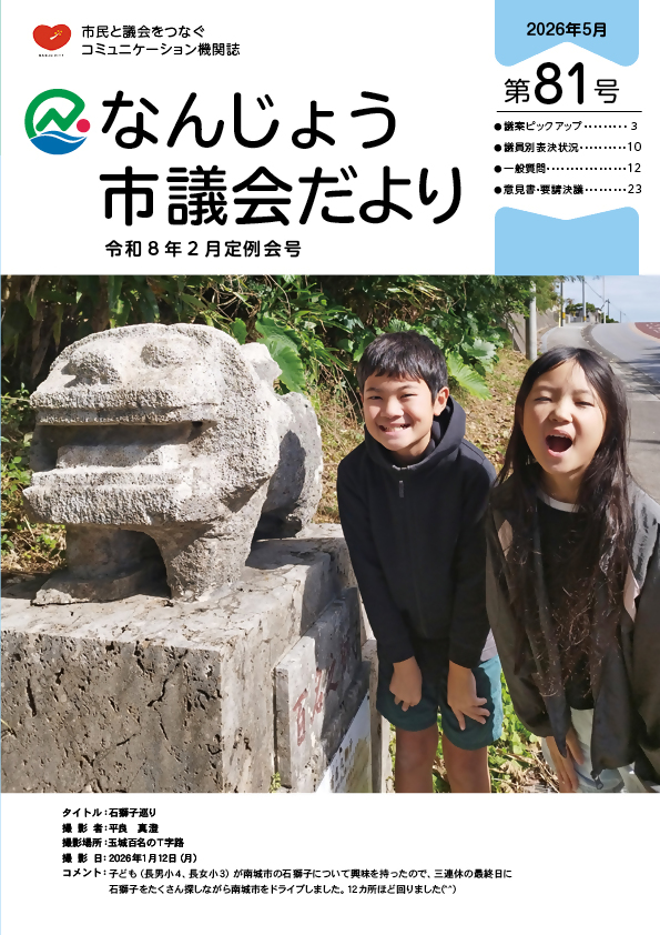 令和８年２月定例会号
