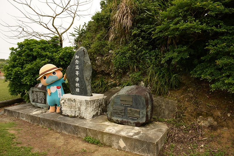 知念高等学校跡（現在の区民運動場）