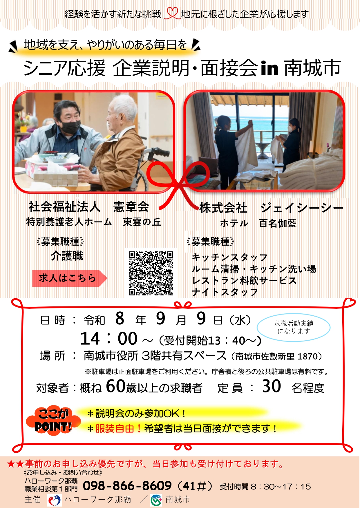 チラシ