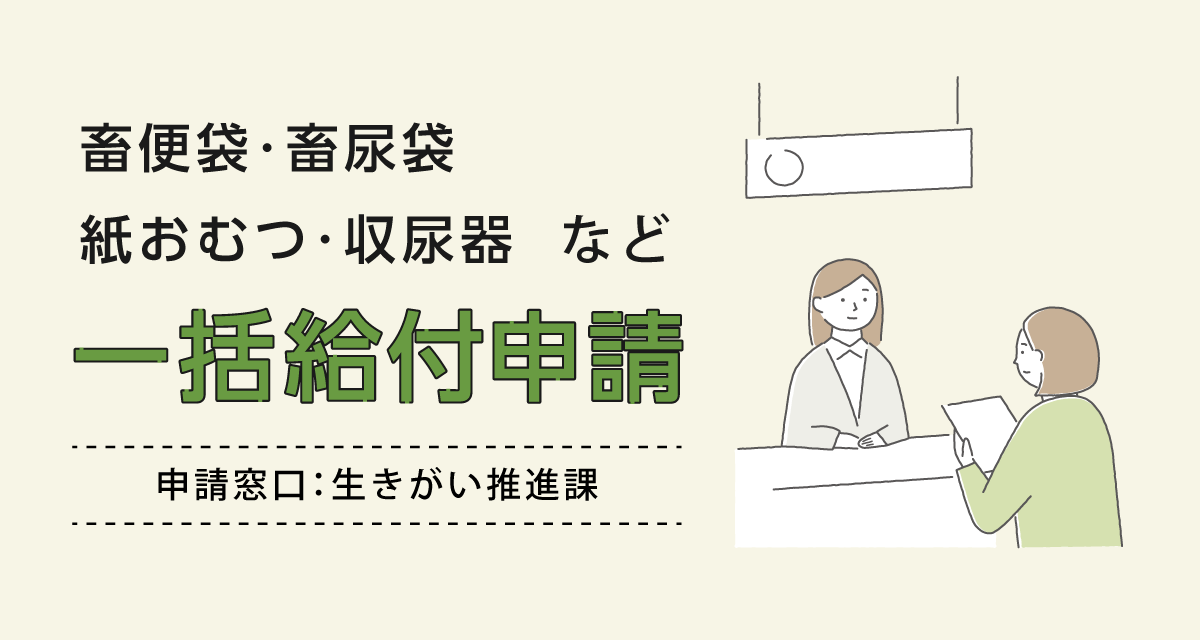 申請方法