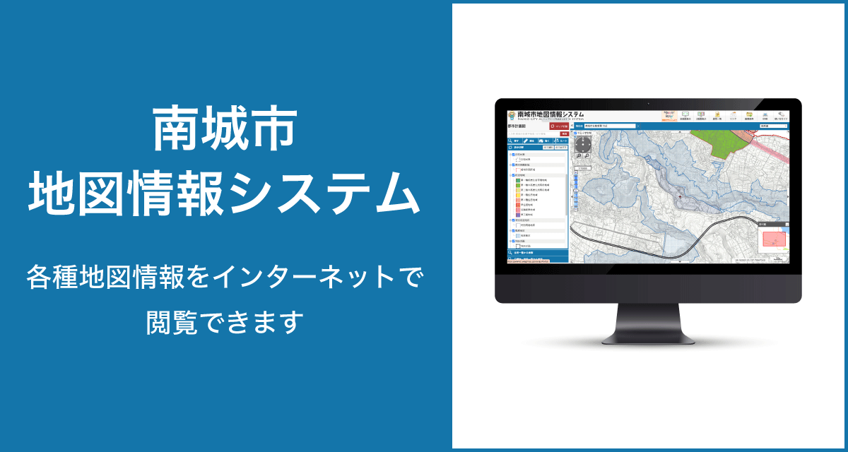 地図情報システム