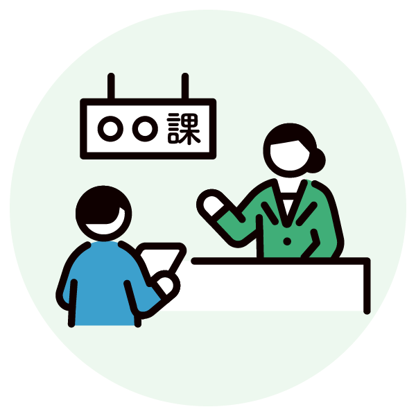 市役所