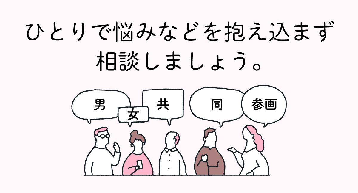相談窓口