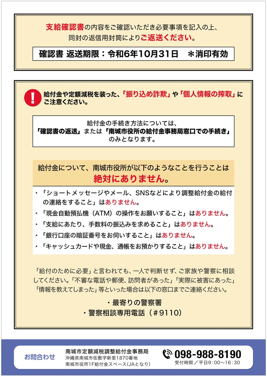 チラシ裏面