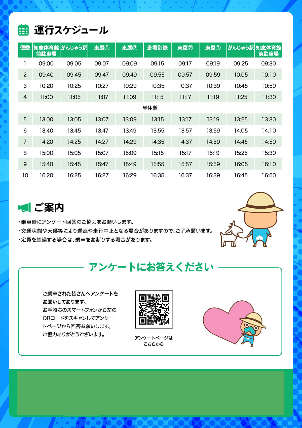 裏