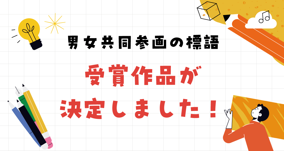 受賞作品