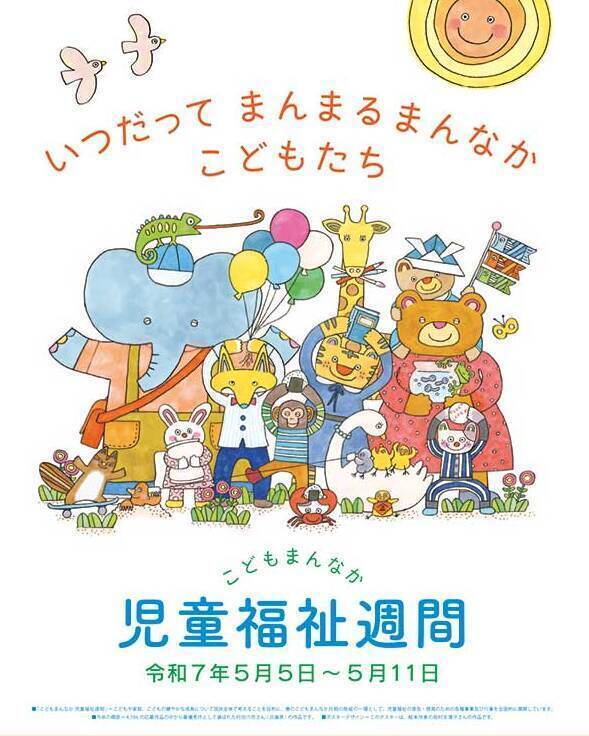 コミュニティ・スクール学び交流会