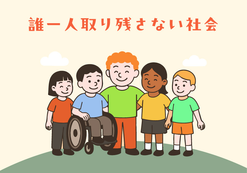 安心