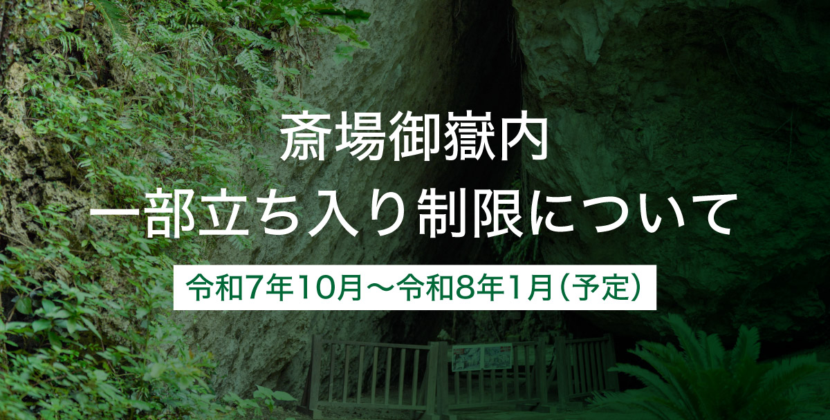 立入制限