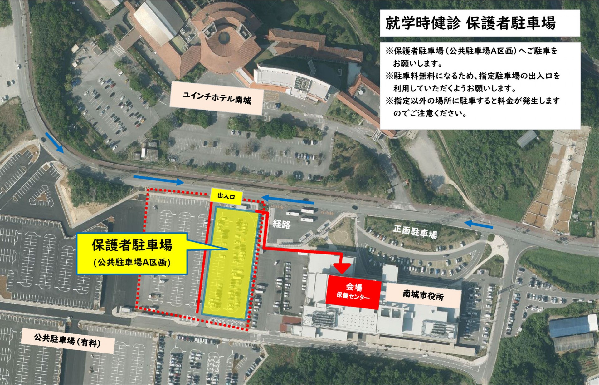 駐車場