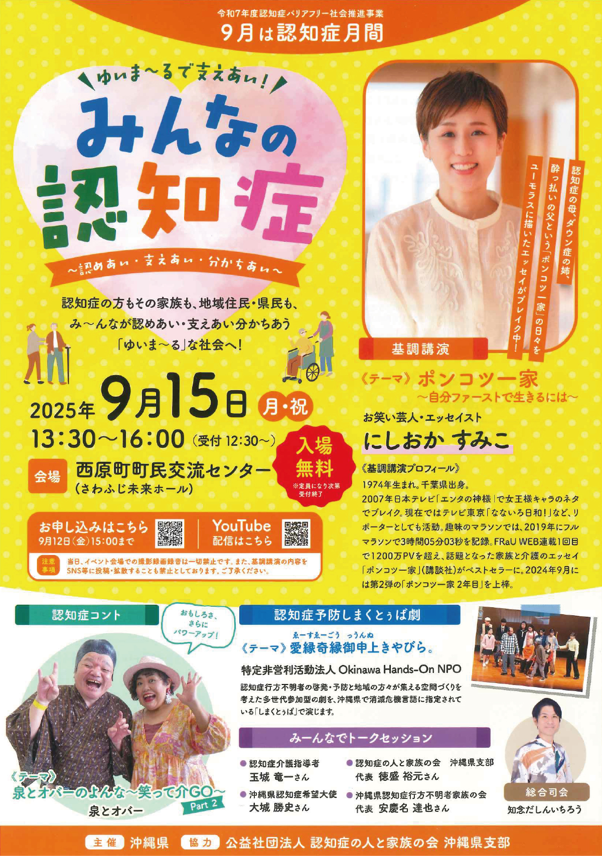 みんなの認知症