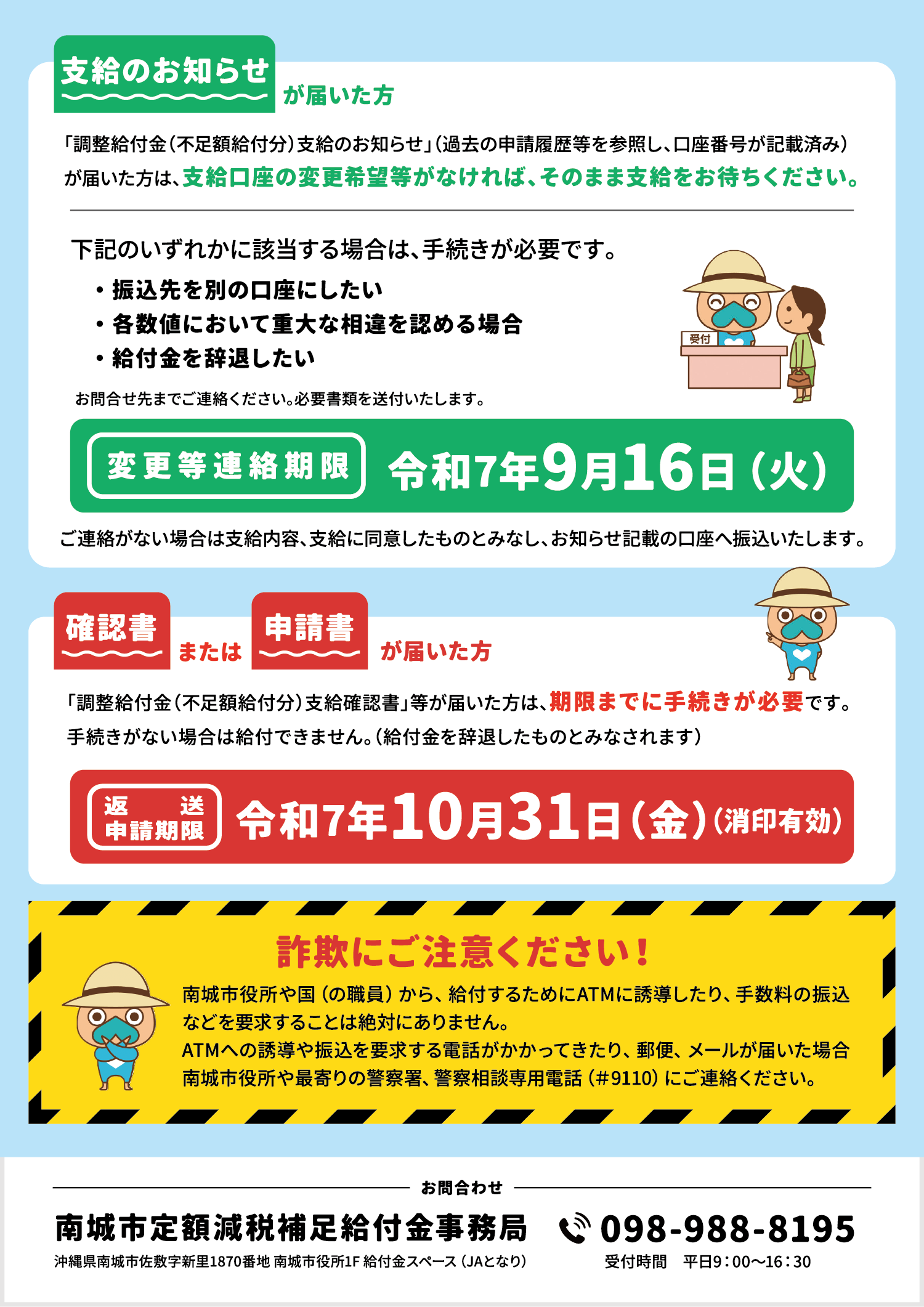 チラシ
