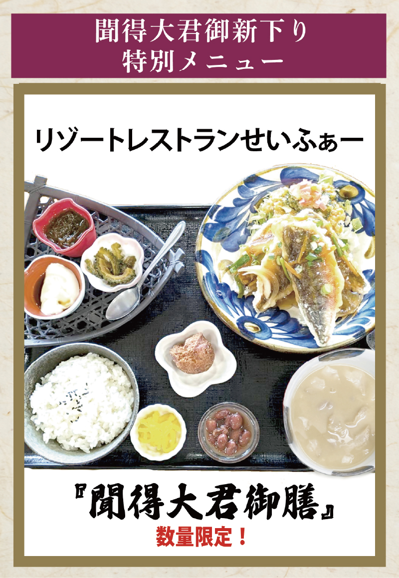 御膳の写真