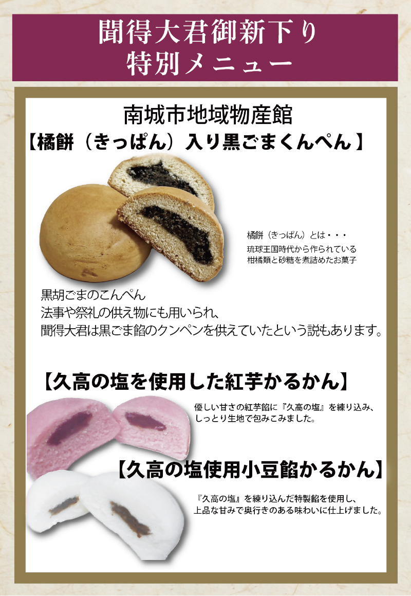 かるかんの写真