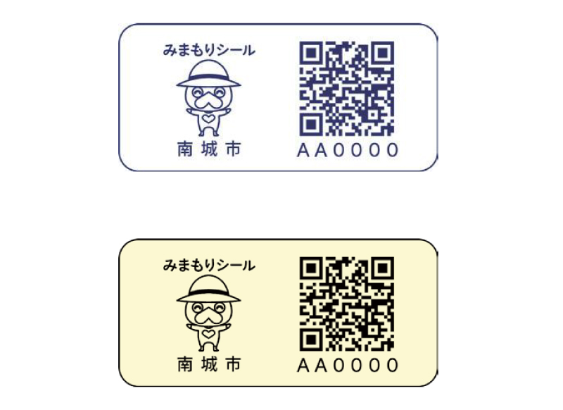 見守りシール
