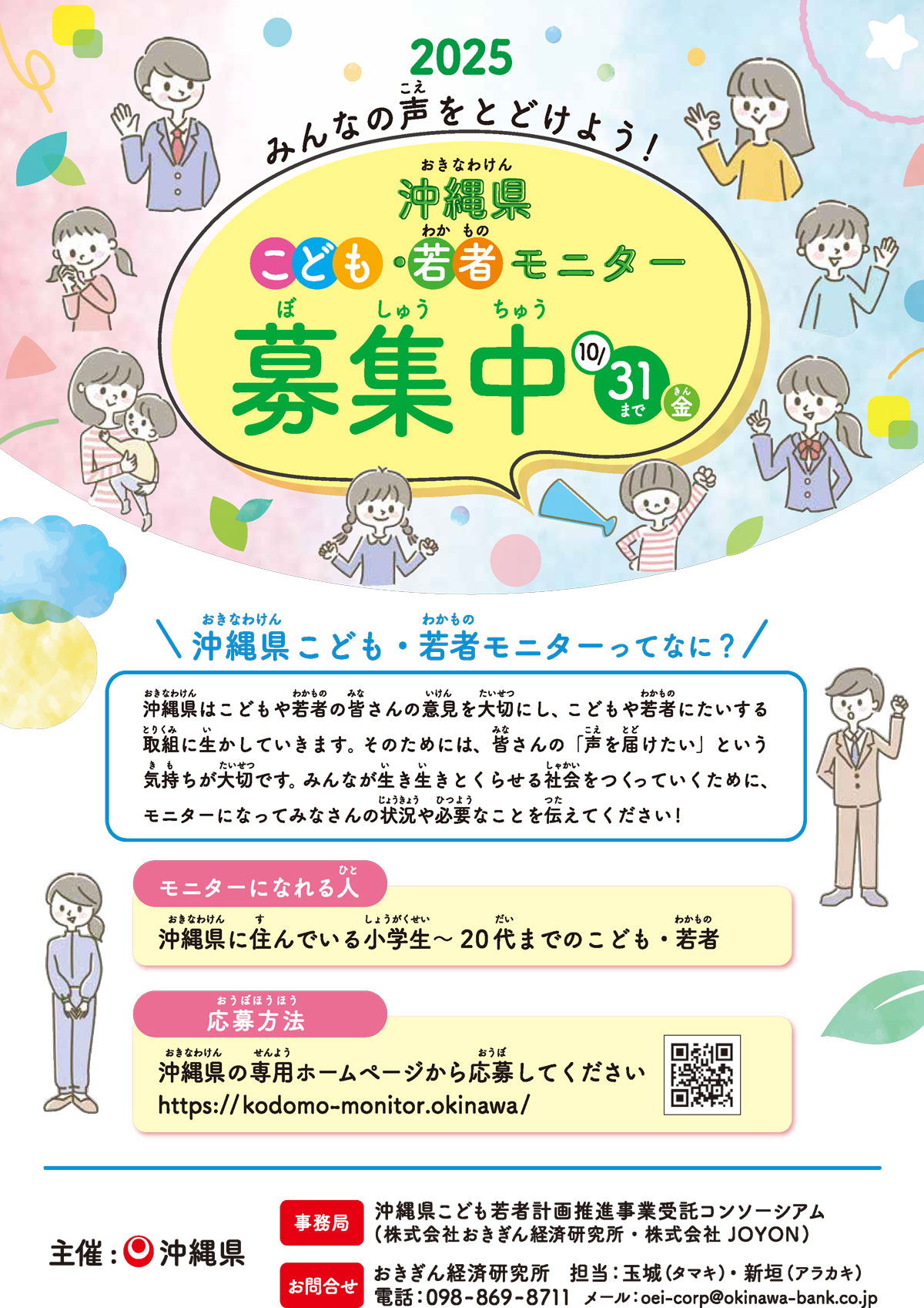 チラシ