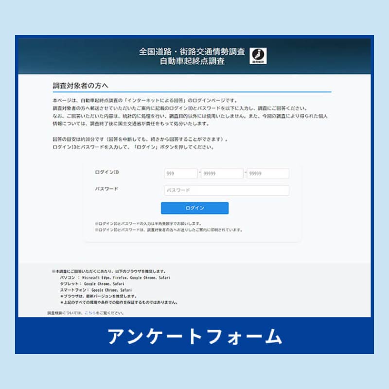 ③「インターネットによる回答」 または、「紙の調査票での回答」の どちらかでご回答ください。