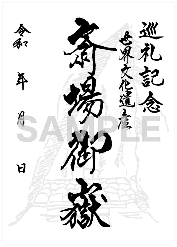 記念証のサンプル