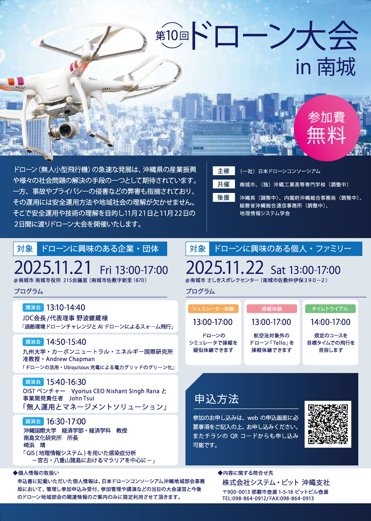 イベントチラシ