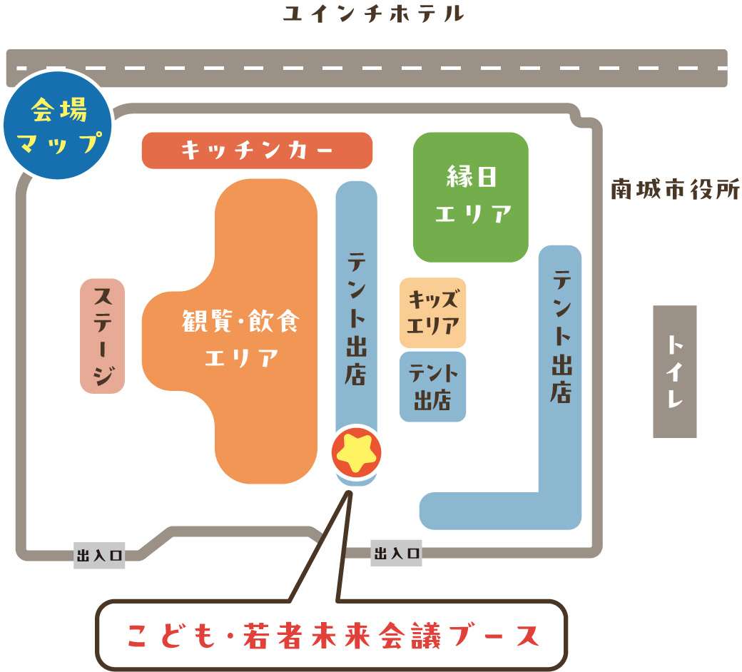 会場マップ