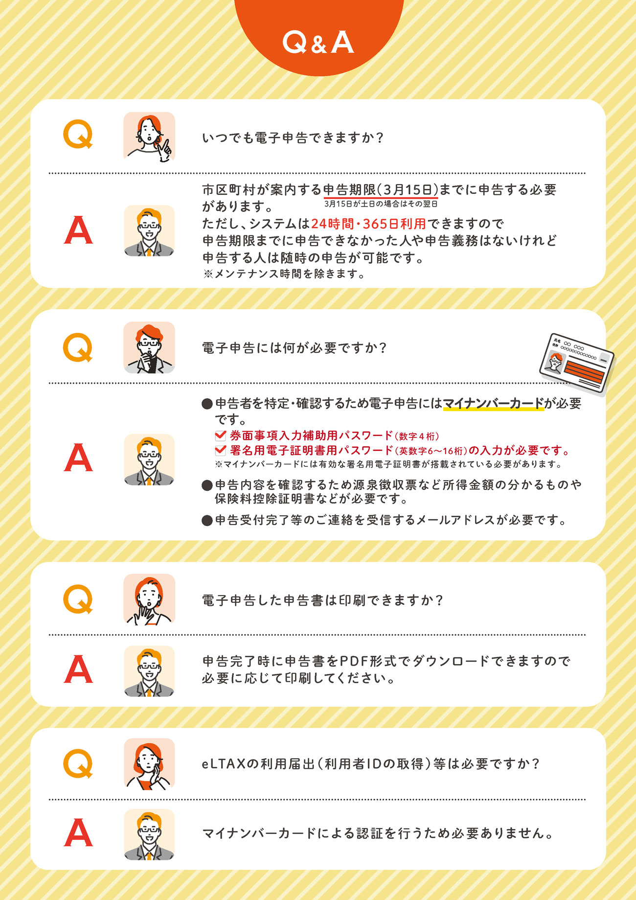 リーフレット裏面