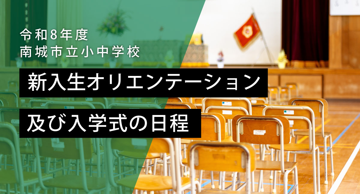 新入生オリエンテーション