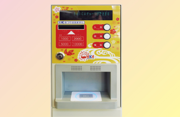 OKICAのチャージ機