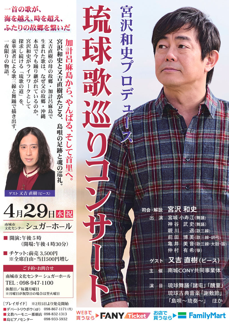 Tourism×Web3 Summit 2026 in 沖縄南城市